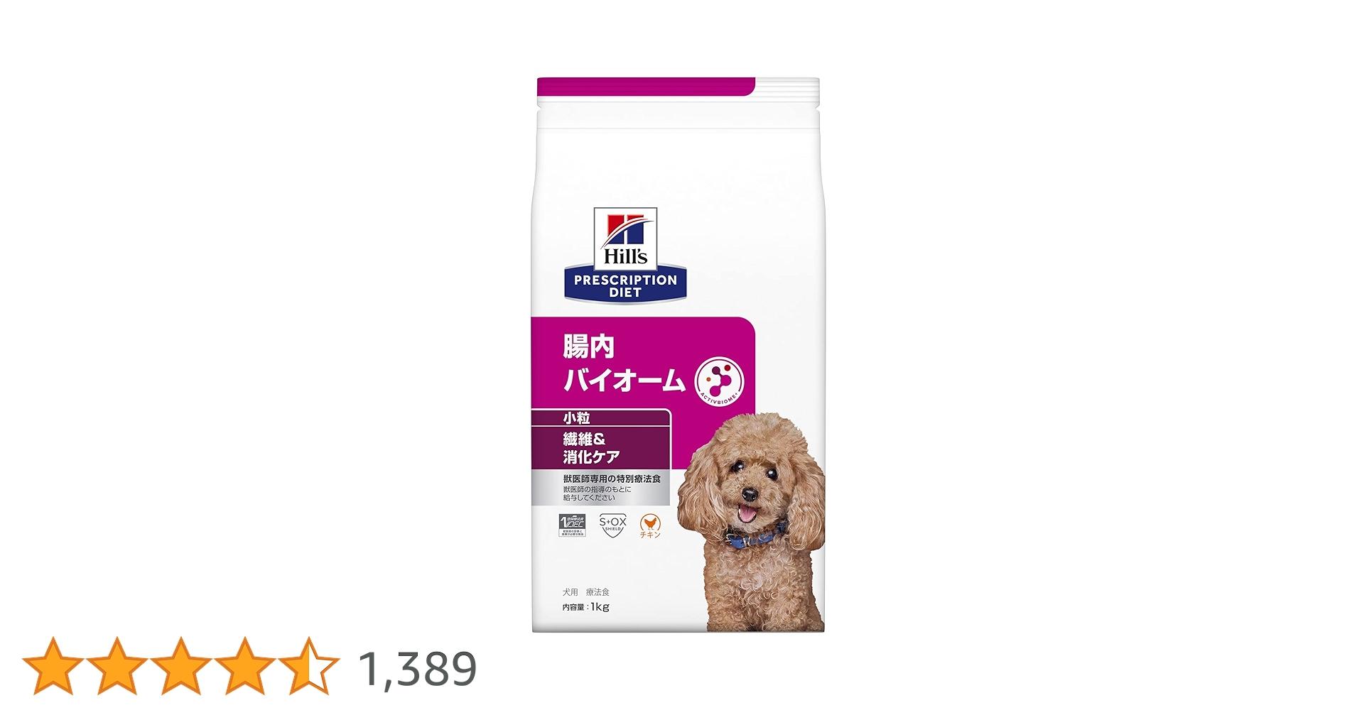 ヒルズ プリスクリプションダイエット 腸内バイオーム 小粒 プリスクリプション・ダイエット ヒルズ 犬用腸内バイオーム